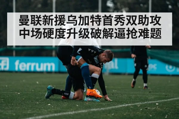 football midfielder tackle