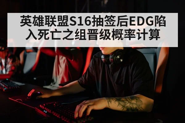 esports player