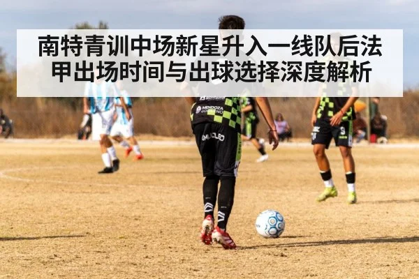 soccer midfielder passing